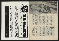 《亞洲人復刊號NO.17》藏品圖，第46張
