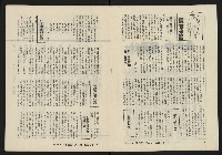 《亞洲人復刊號NO.20》藏品圖，第3張