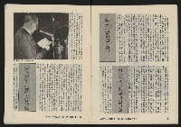 《亞洲人復刊號NO.20》藏品圖，第10張