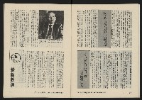 《亞洲人復刊號NO.20》藏品圖，第12張