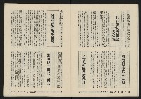 《亞洲人復刊號NO.20》藏品圖，第14張
