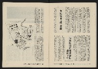 《亞洲人復刊號NO.20》藏品圖，第15張