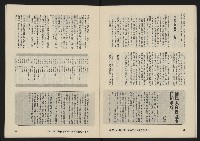 《亞洲人復刊號NO.20》藏品圖，第18張