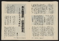 《亞洲人復刊號NO.20》藏品圖，第25張