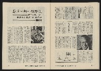 《亞洲人復刊號NO.20》藏品圖，第32張
