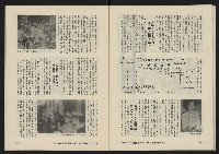 《亞洲人復刊號NO.20》藏品圖，第34張
