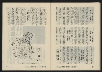 《亞洲人復刊號NO.20》藏品圖，第35張