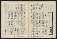 《亞洲人復刊號NO.20》藏品圖，第44張