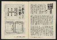 《亞洲人復刊號NO.20》藏品圖，第45張