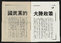 《亞洲人復刊號NO.22》藏品圖，第2張