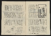《亞洲人復刊號NO.22》藏品圖，第3張