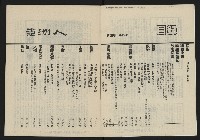 《亞洲人復刊號NO.22》藏品圖，第4張