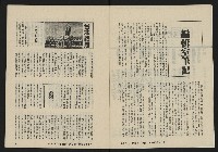 《亞洲人復刊號NO.22》藏品圖，第5張