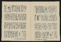 《亞洲人復刊號NO.22》藏品圖，第6張