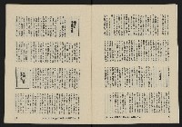 《亞洲人復刊號NO.22》藏品圖，第7張