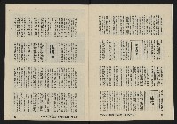《亞洲人復刊號NO.22》藏品圖，第8張