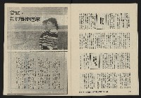 《亞洲人復刊號NO.22》藏品圖，第9張