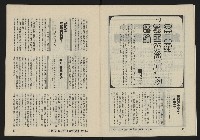 《亞洲人復刊號NO.22》藏品圖，第11張