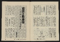 《亞洲人復刊號NO.22》藏品圖，第12張