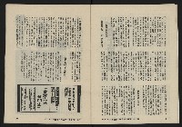 《亞洲人復刊號NO.22》藏品圖，第13張