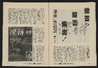 《亞洲人復刊號NO.22》藏品圖，第14張