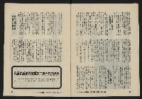 《亞洲人復刊號NO.22》藏品圖，第15張