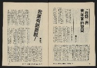 《亞洲人復刊號NO.22》藏品圖，第16張