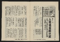 《亞洲人復刊號NO.22》藏品圖，第17張