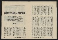 《亞洲人復刊號NO.22》藏品圖，第19張