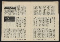 《亞洲人復刊號NO.22》藏品圖，第20張