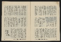 《亞洲人復刊號NO.22》藏品圖，第21張