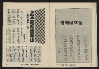 《亞洲人復刊號NO.22》藏品圖，第22張