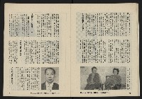 《亞洲人復刊號NO.22》藏品圖，第23張