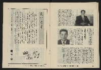 《亞洲人復刊號NO.22》藏品圖，第24張