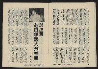 《亞洲人復刊號NO.22》藏品圖，第26張