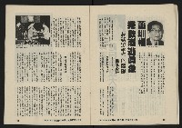 《亞洲人復刊號NO.22》藏品圖，第27張