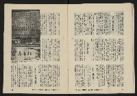 《亞洲人復刊號NO.22》藏品圖，第28張