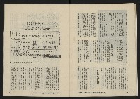 《亞洲人復刊號NO.22》藏品圖，第29張