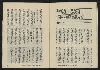 《亞洲人復刊號NO.22》藏品圖，第30張