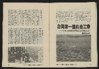 《亞洲人復刊號NO.22》藏品圖，第31張