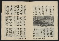 《亞洲人復刊號NO.22》藏品圖，第32張