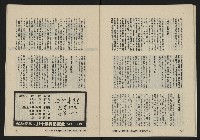 《亞洲人復刊號NO.22》藏品圖，第33張