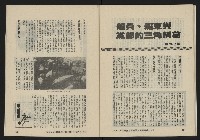 《亞洲人復刊號NO.22》藏品圖，第34張