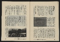 《亞洲人復刊號NO.22》藏品圖，第36張