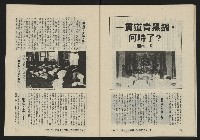 《亞洲人復刊號NO.22》藏品圖，第37張