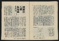 《亞洲人復刊號NO.22》藏品圖，第38張
