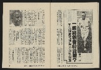 《亞洲人復刊號NO.22》藏品圖，第39張