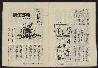 《亞洲人復刊號NO.22》藏品圖，第40張