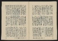 《亞洲人復刊號NO.22》藏品圖，第41張