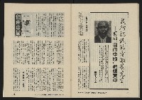 《亞洲人復刊號NO.22》藏品圖，第42張